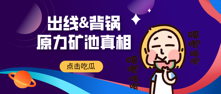 【Filecoin周报】48：Filecoin测试大战烽烟起，原力闪电惊四方