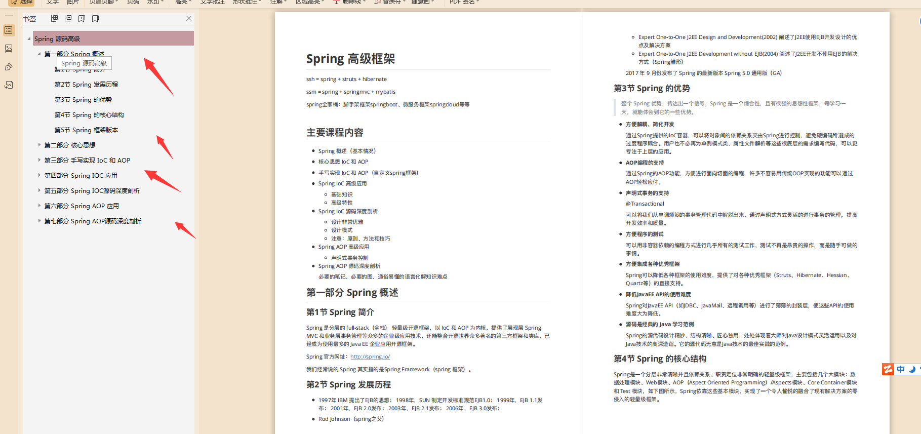 渣硕试水字节跳动,本以为简历都过不了,123+HR面直接拿到意向书