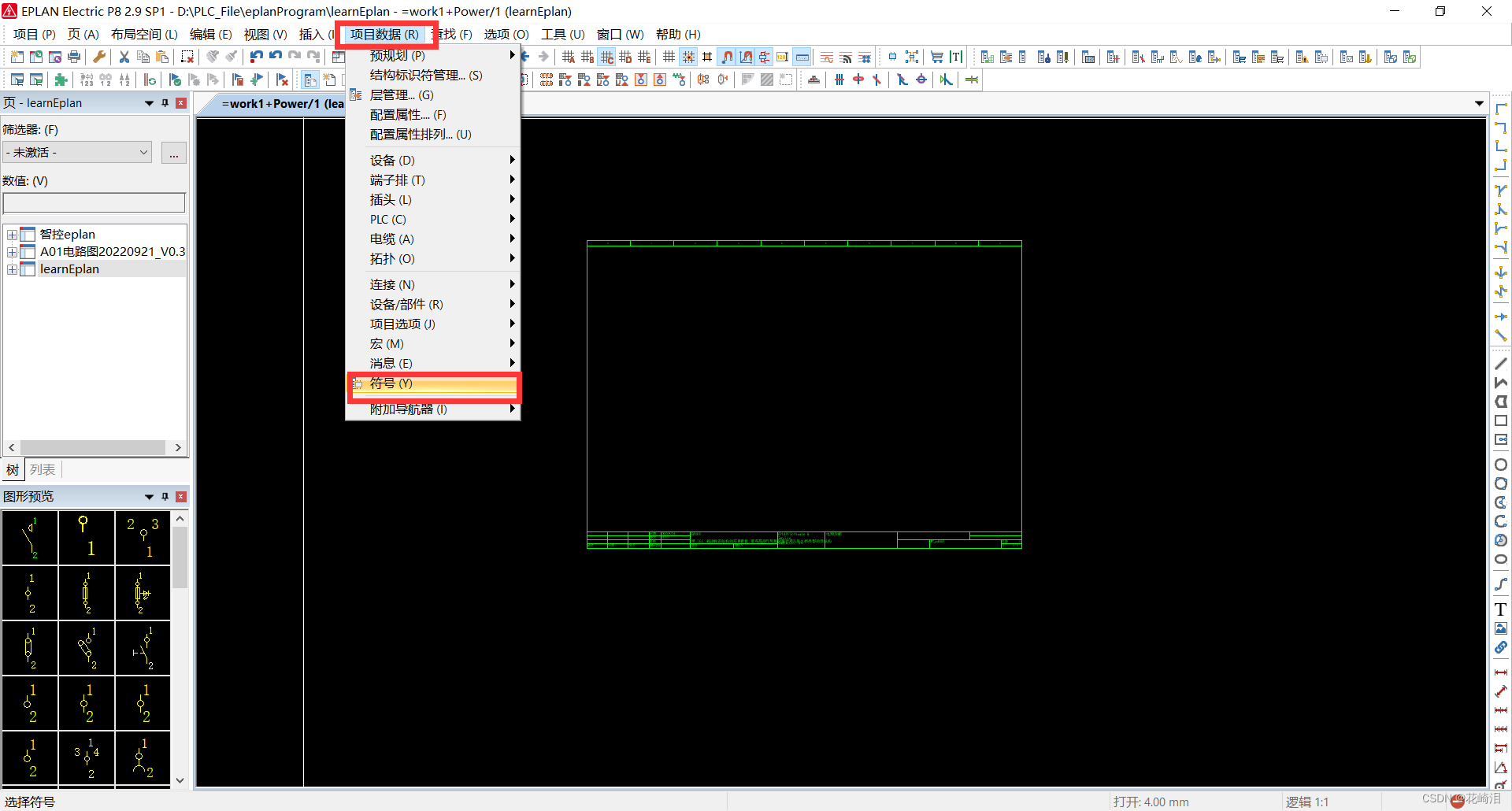 符号导航器路径