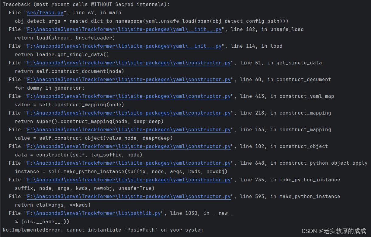 Windows系统下复现Trackformer_lapsolver 安装-CSDN博客