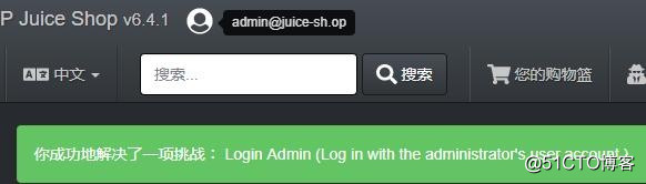 OWASP Juice Shop v6.4.1部分题目答案