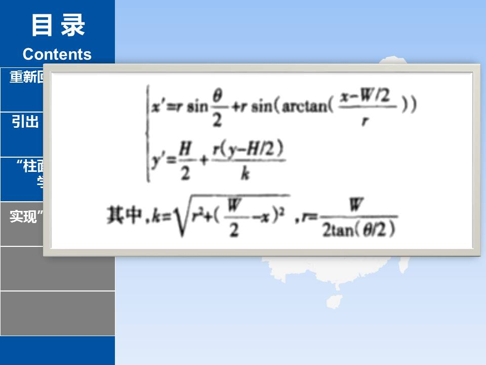柱面全景图像制作-CSDN博客