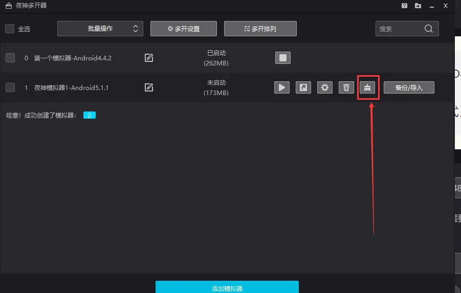 「docker实战篇」python的docker爬虫技术-安卓模拟器（二）
