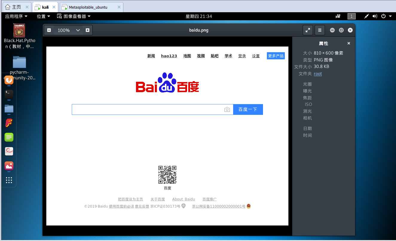 1506386-20190321225652202-572819788.png