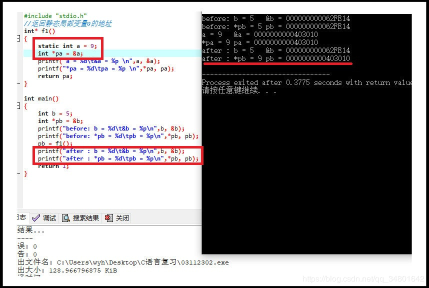 返回静态变量的正确运行结果