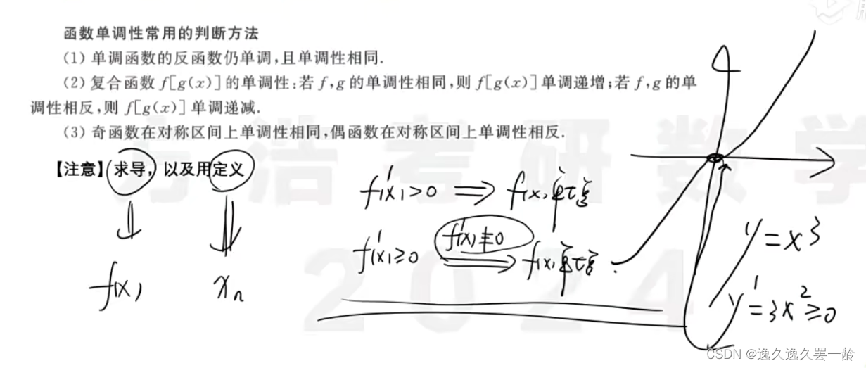 【高等数学】[第一章：函数、连续、极限][自用]_有界函数-CSDN博客