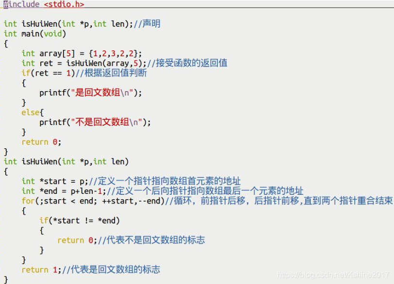 回文数组