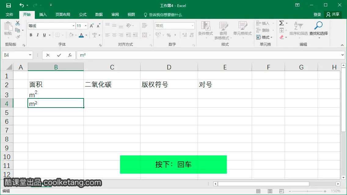 Excel互动教程-酷课堂