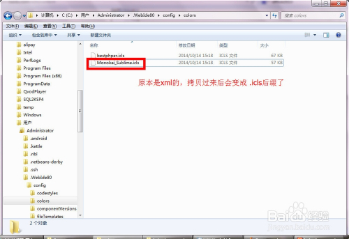 phpstorm配置Monokai-Sublime主题