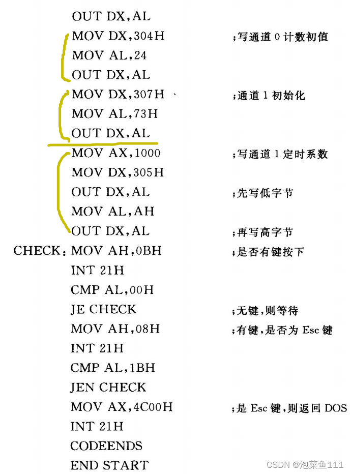 微机原理——定时器8253(8254)学习2应用与设计