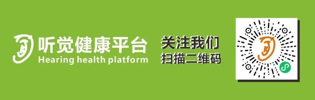 测听仪器怎么使用主观听力测试和客观听力测试常用的测试设备_https://www.jmylbn.com_新闻资讯_第17张