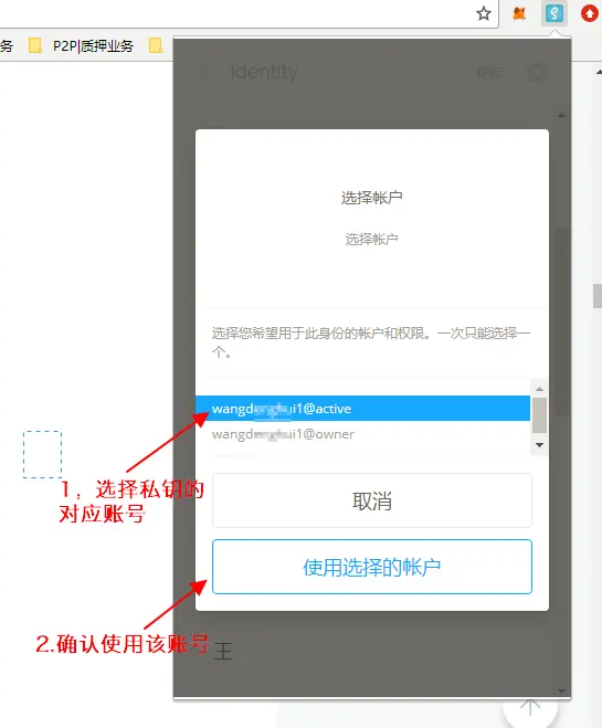 18. 选择额账号.png