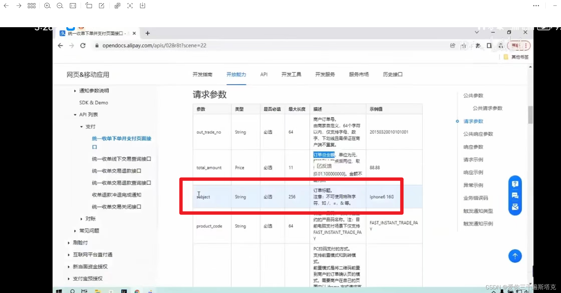 支付系统22------统一收单下单并支付页面接口-----调用支付宝接口，创建订单后期出现异常，能够打印出来的方法_订单生成后调用支付接口 ...