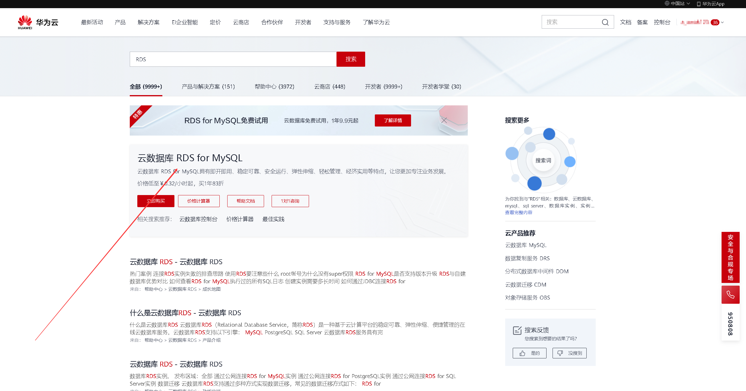 华为云DevCloud平台部署bootdo博客论坛实战【开发者专属集市】插图1 image.png