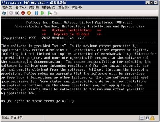 clip_p_w_picpath004 Mcafee email gateway 全新安装(一)_Mcafee email gateway_02