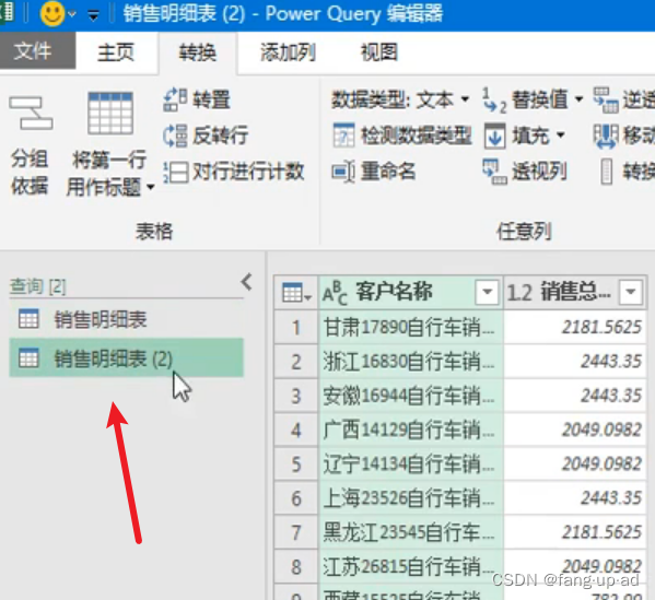 PBI 之 Query数据导入、处理_power query和power pivot-CSDN博客