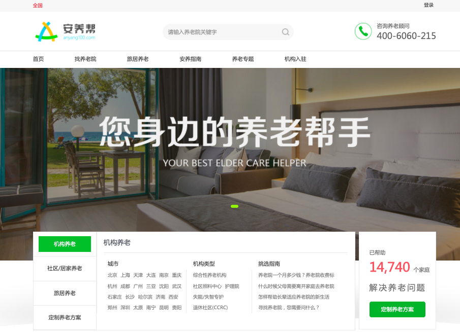 新知图谱, SeniorLiving如何成为美国养老产业的“流量IP”？