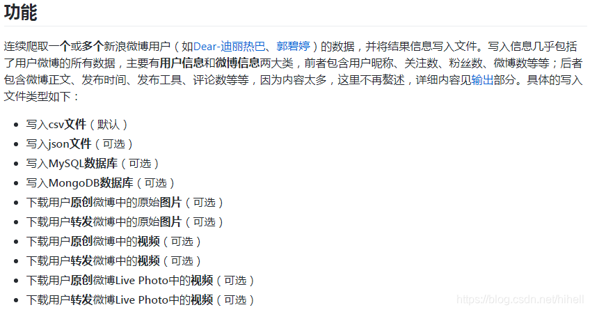 加密分享，那些精彩绝绝伦的Python爬虫开源项目，先集7个吧