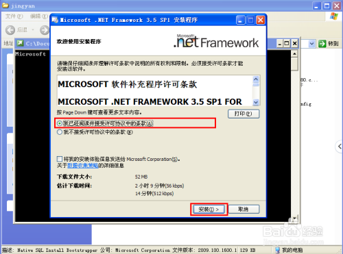 sql server 2008 r2 下载安装教程