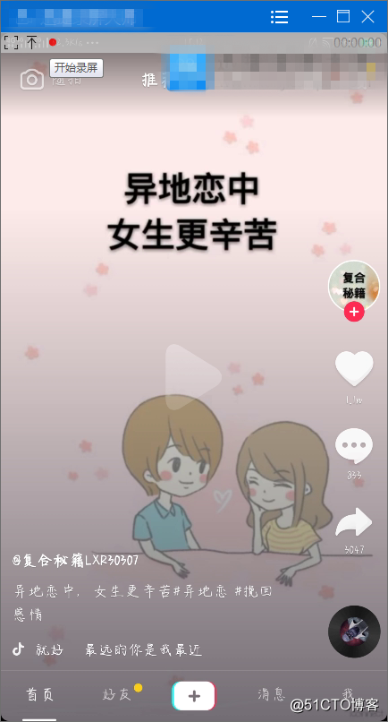 苹果手机屏幕如何快速的投屏电脑