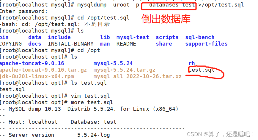 MYSQL数据库之备份与恢复_musql 一次性恢复所有databases-CSDN博客