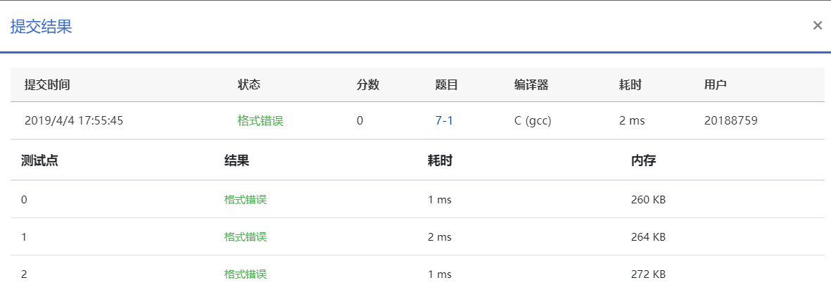 1583218-20190404183113268-1833655251.png