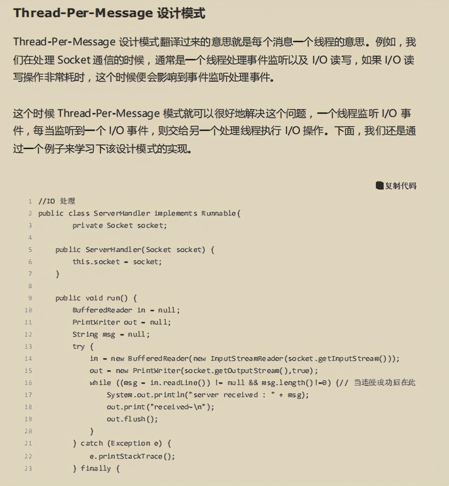 阿里强推性能优化笔记我粉了！都是一样的代码，他们却能如此优雅