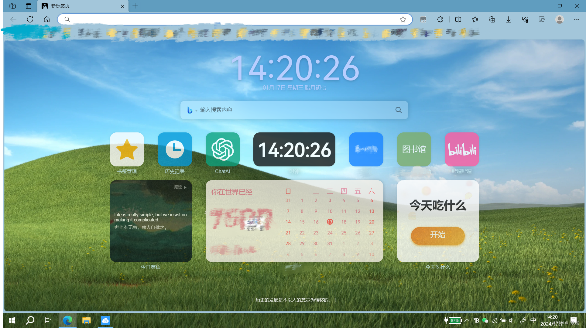 桌面任务栏透明化美化-TranslucentTB_traslucenttb-CSDN博客