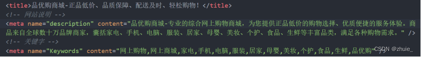 品优购项目