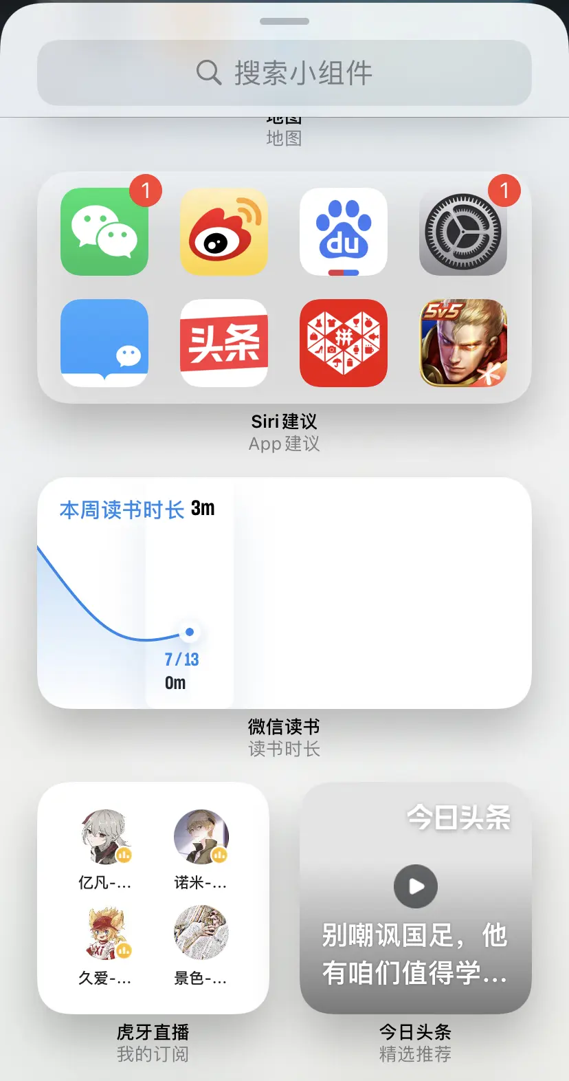 iOS14 Widget-附动画实现方案_ios 小组件 动画-CSDN博客