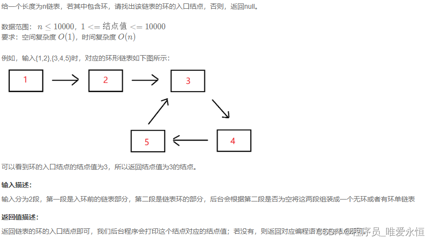 题目描述