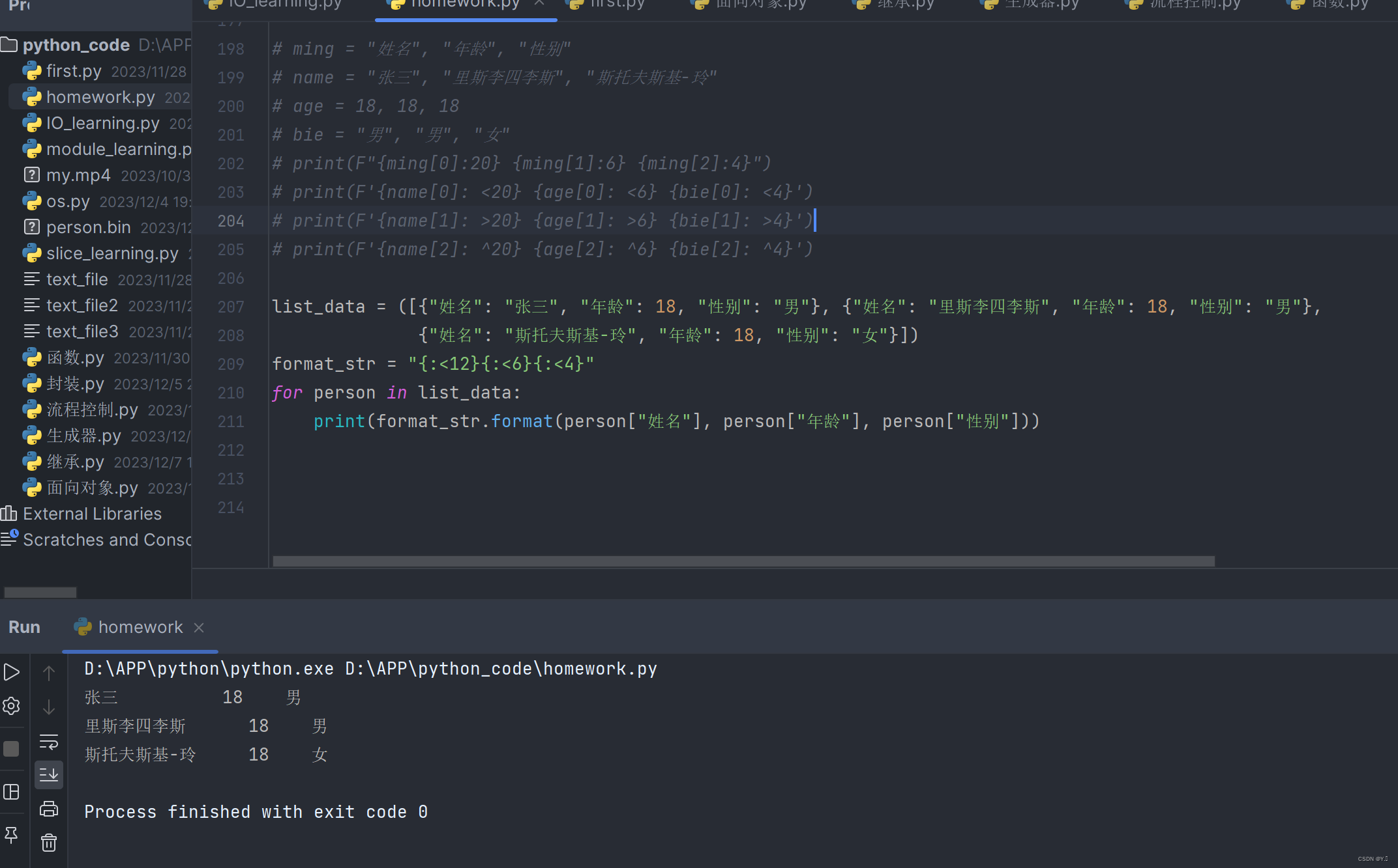 python: chain of responsibility pattern -csdn博客... python第五次作业-CSDN博客
