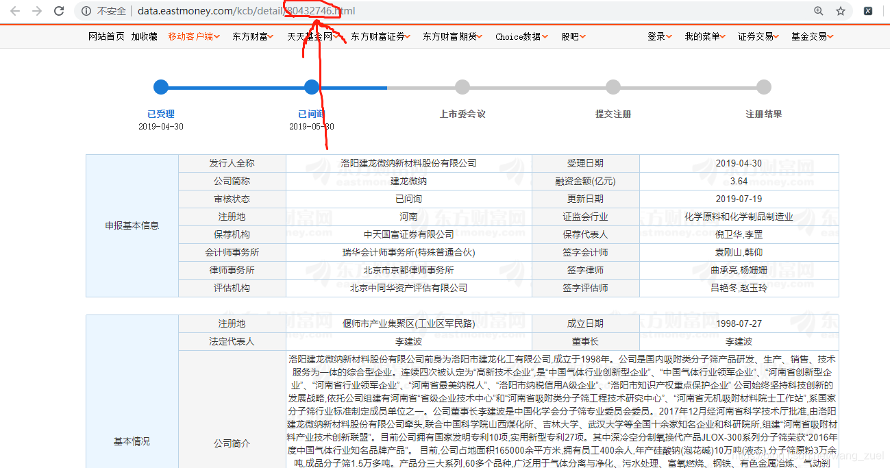公司详情页面