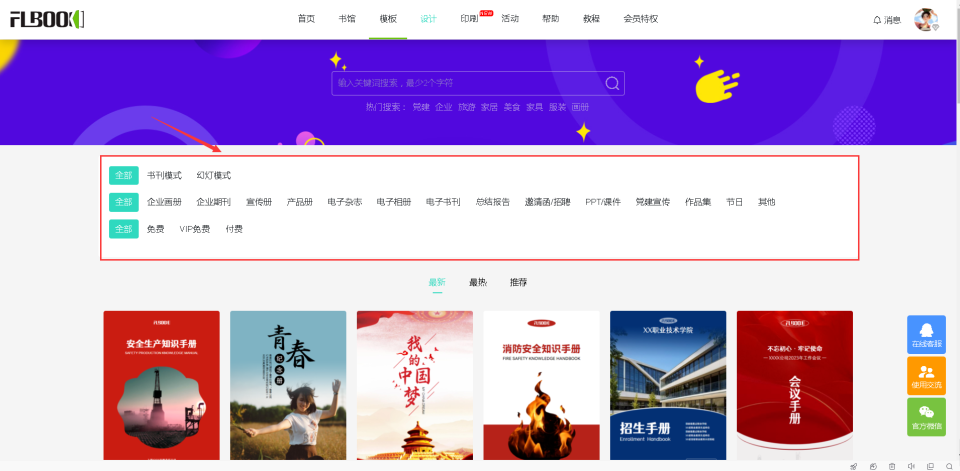 电子期刊制作小技巧,让你事半功倍插图7 电子期刊制作小技巧,让你事半功倍