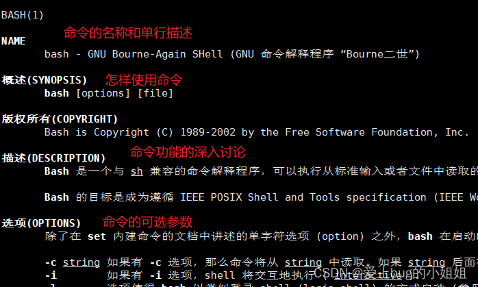 linux命令更新 d4bd2ba5d306b32c9327acc72851bf04.png
