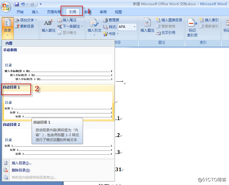 office办公使用过程一些有用的技能