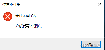 外接移动硬盘/U盘无法读写解决方案