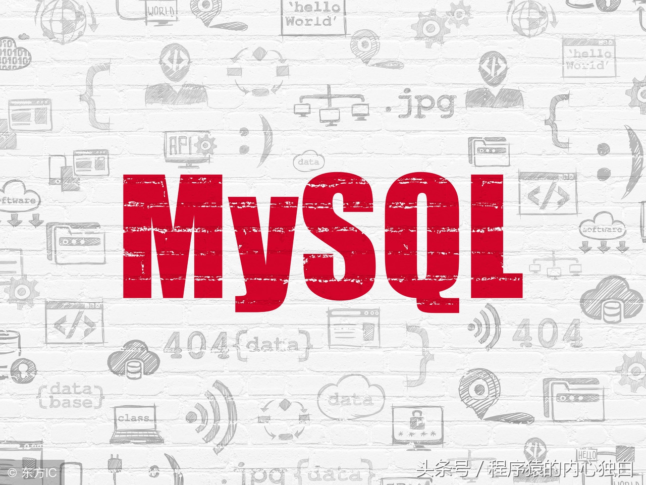 15个对MySQL的优化建议与总结