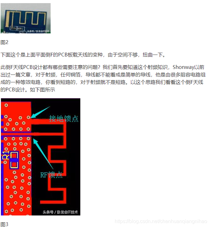 PCB板载天线及PCB设计要点_pcb板载天线设计-CSDN博客