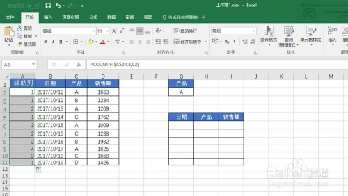 EXCEL如何进行多条件的数据查找返回