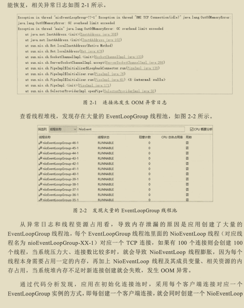 千载难逢!华为工程师带你跟着案例学Netty,有图有真相