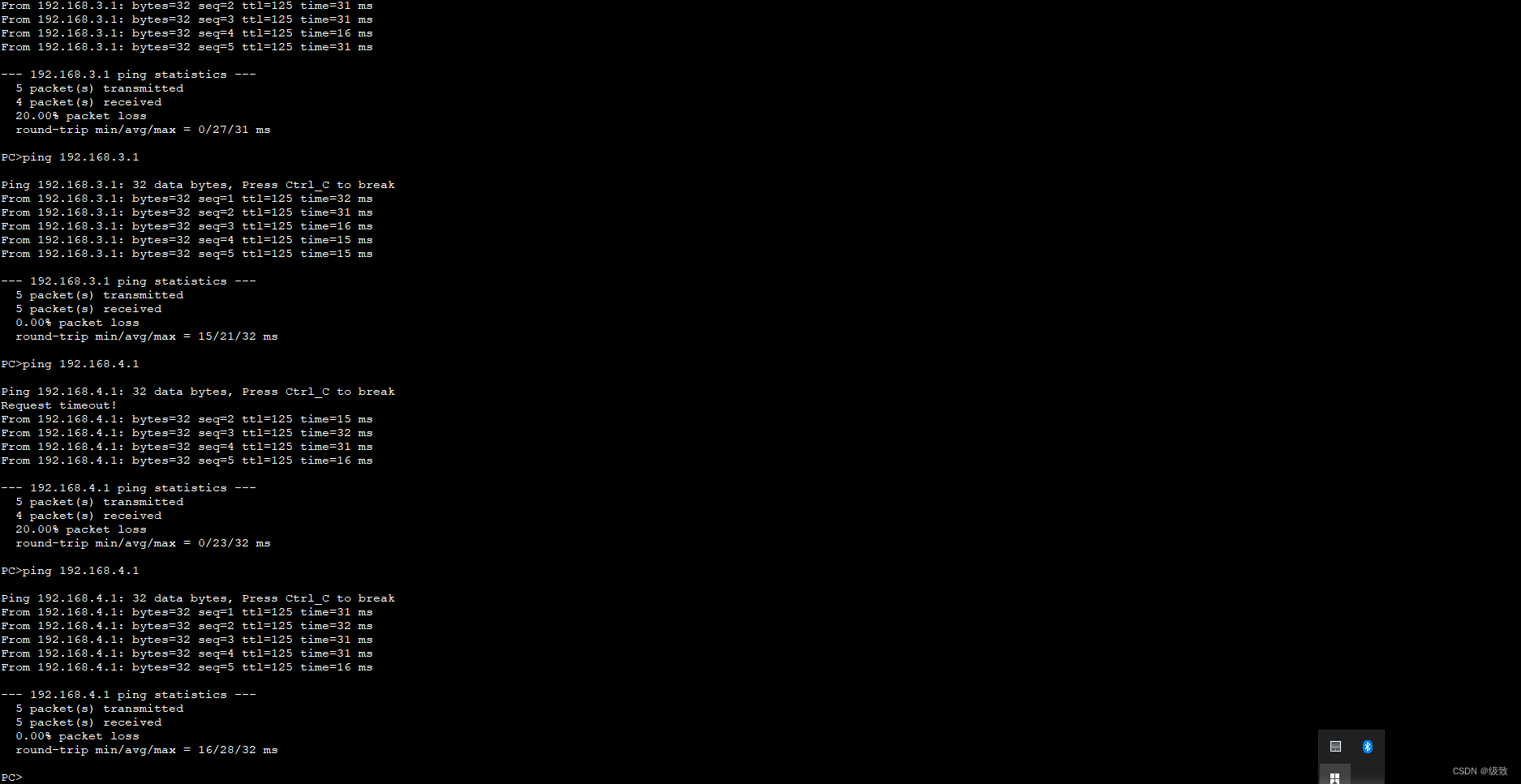 在其中一台主机中执行ping操作实现全网互通