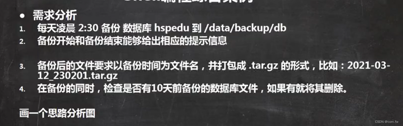 Linux下的数据库备份（详细命令行）_linux命令备份数据库-CSDN博客