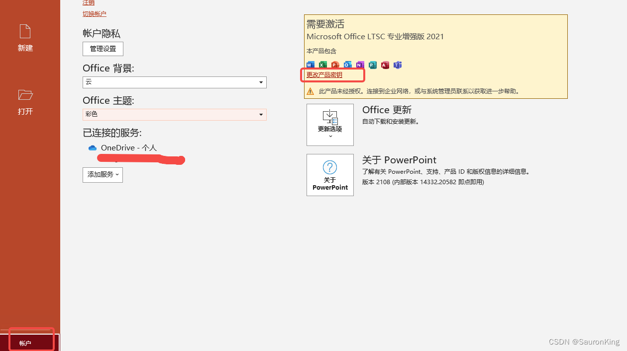 Windows 11 专业版，中文！ 已安装 Office 2021！ 微软Office 2021专业增强版官方版- 小鱼儿yr系统