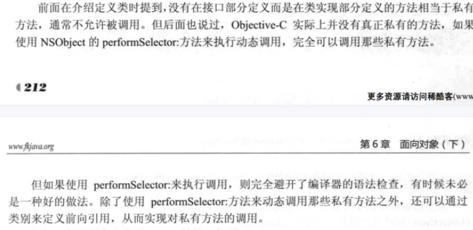 我们在前面提到过当我们在类的实现部分定义我们的方法但接口部分没有定义时，我们的函数部分是调用不了我们的方法的
