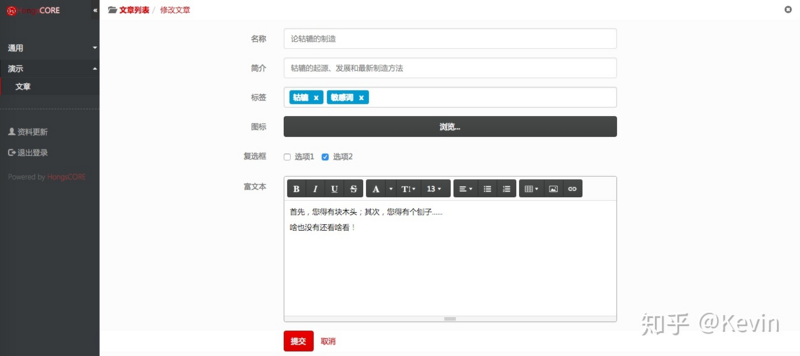 资源编辑界面