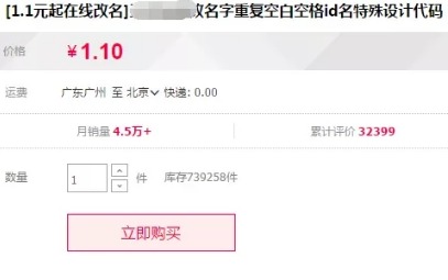 卖个名字赚了18万！这个风口不容错过……770 作者:福缘资源库 帖子ID:87587