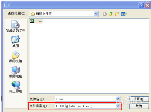添加数字签名教程