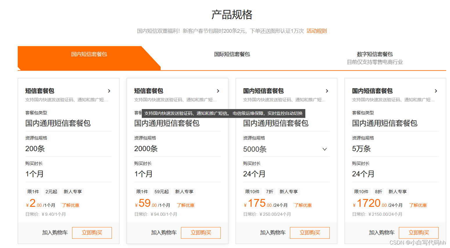 阿里巴巴登陆短信验证是什么软件