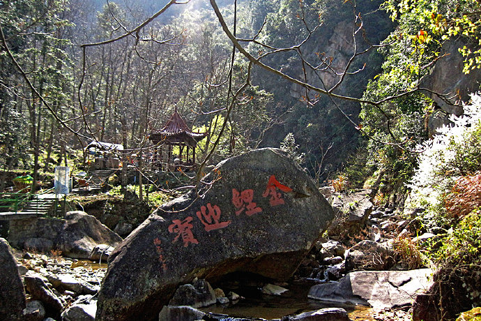 [转载]浙西大峡谷——白马崖